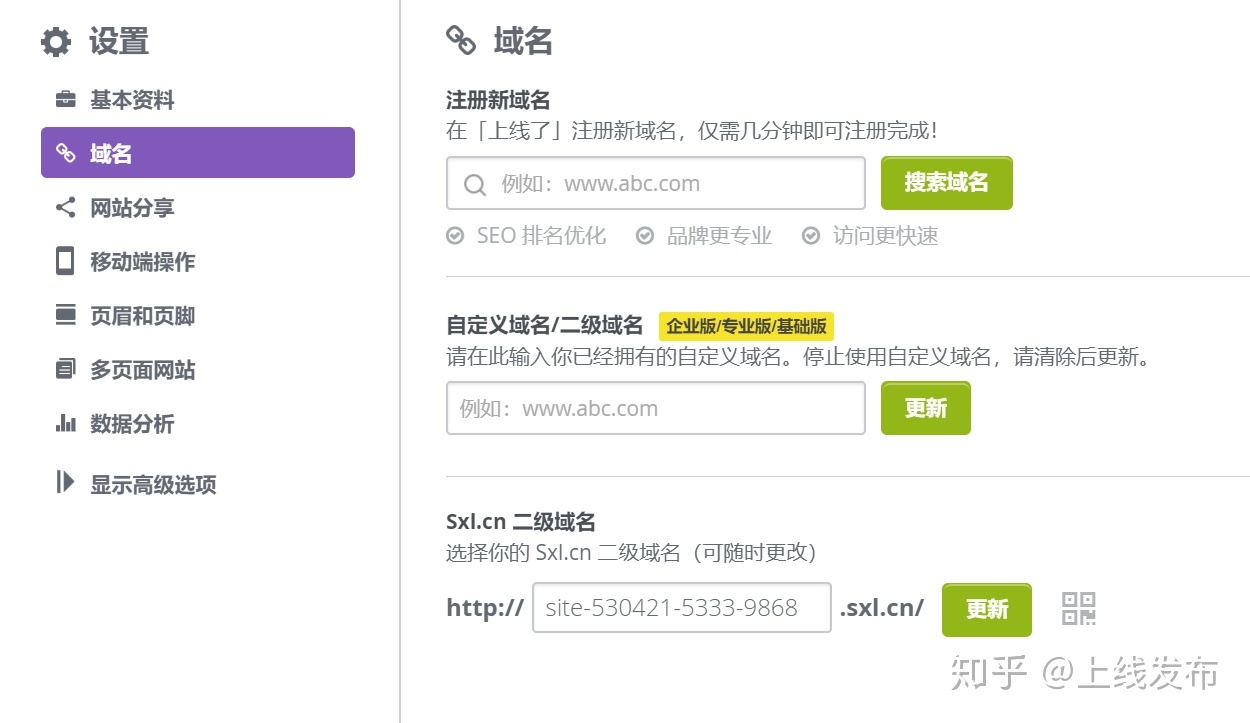 详细讲解网站搭建的7个基本流程【手把手教你搭建自己的网站】