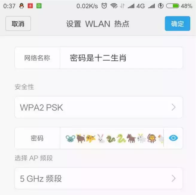 那些年你破解不开的WiFi密码 实用：常用场合的WiFi密码大全