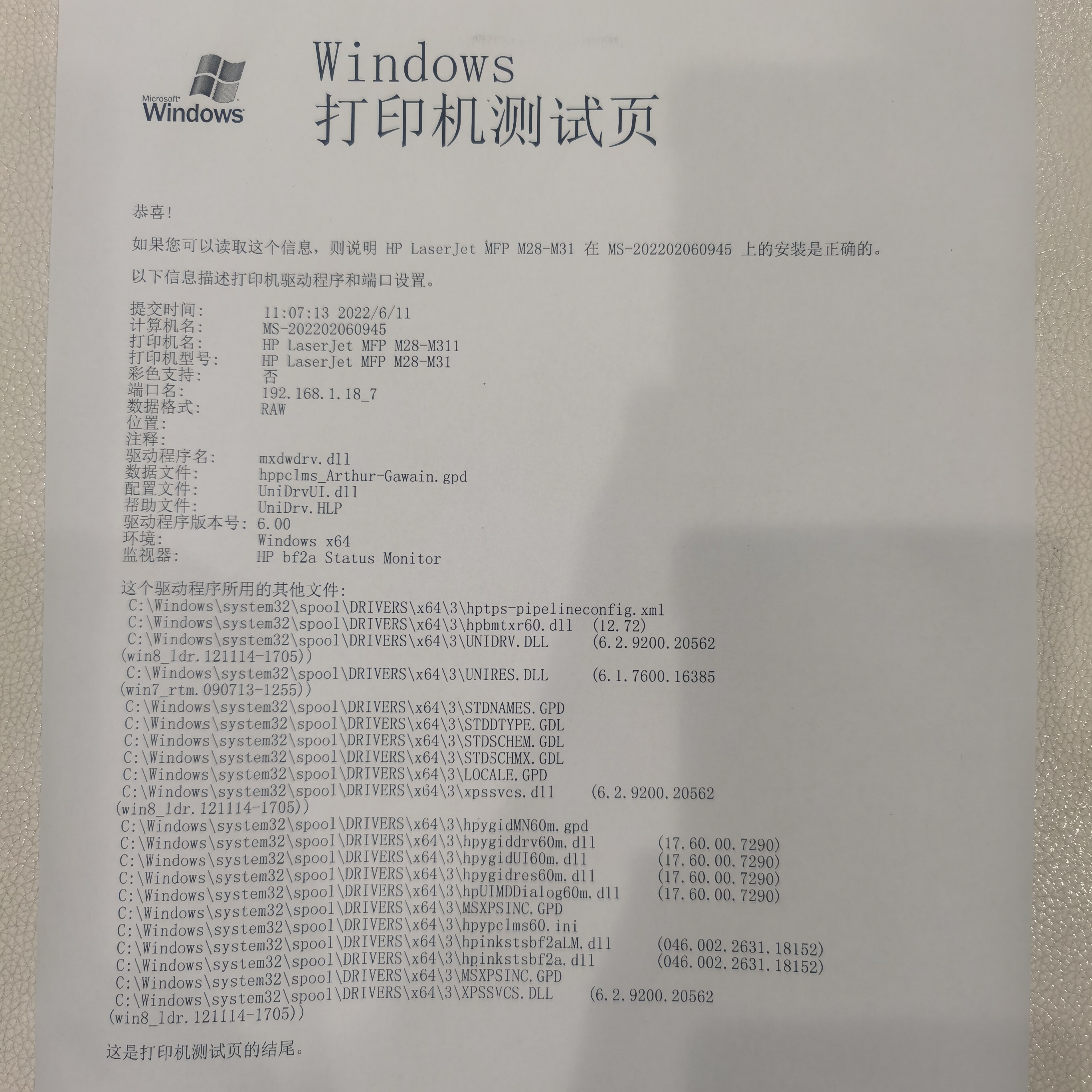 打印机彩色墨盒灯闪烁怎么修理 详解：惠普打印机一直闪灯无法打印处理方法