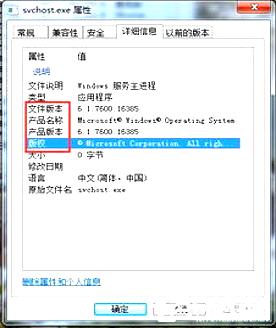 清除svchost exe病毒 实用技巧分享 完全指南 