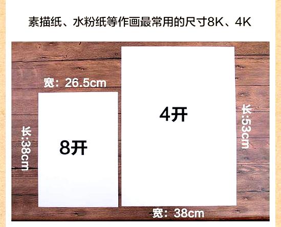 32开纸尺寸测算方法 自行计算纸张大小的技巧