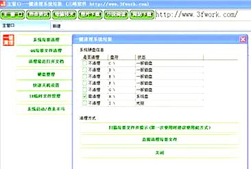 一键清理系统垃圾脚本 简化清理过程的自动化脚本工具