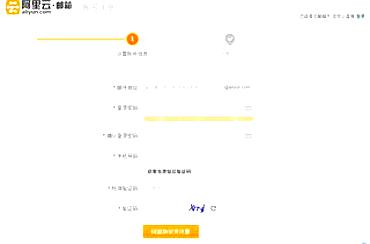 了解阿里云邮箱注册的详细步骤和操作方法