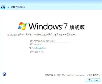 Win7专业版 vs 旗舰版 区别和优势解读