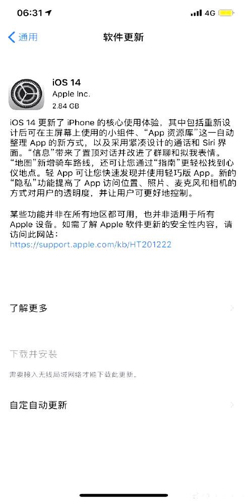 iOS 17什么时候可以更新 期待新版本发布时间