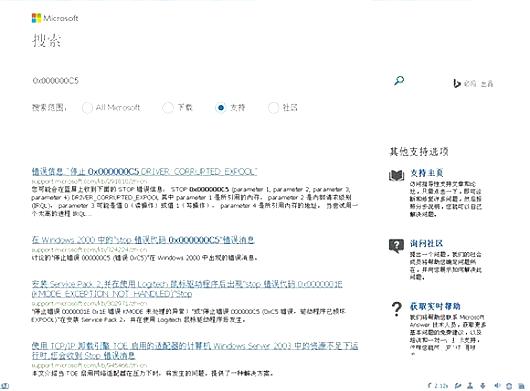 0x000000c5蓝屏错误 快速排查与修复教程