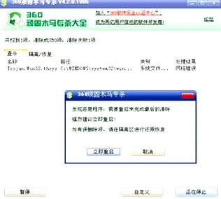 清除隐藏在计算机中的木马程序的技巧与方法