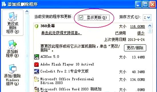 0X0000008e错误代码 解决方法一网打尽