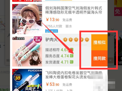 淘宝怎么找相似宝贝？具体怎么搜同款？