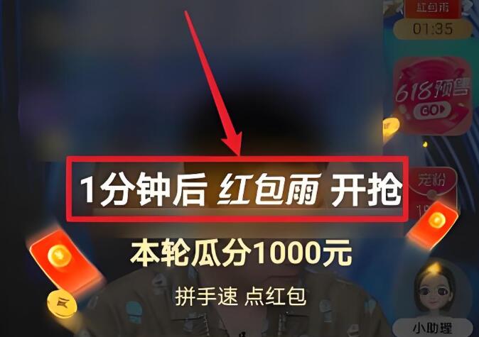 淘宝红包雨怎么才能抢的多 具体都有哪些技巧