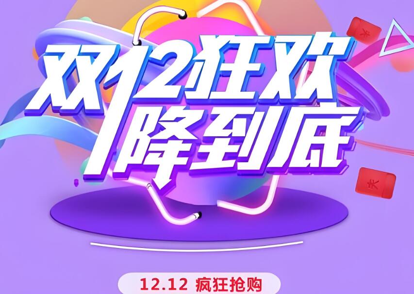 2024支付宝双十二活动什么时候开始？有哪些规则？