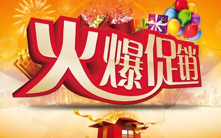 淘宝促销活动有哪些 参与促销后能享受哪些权益