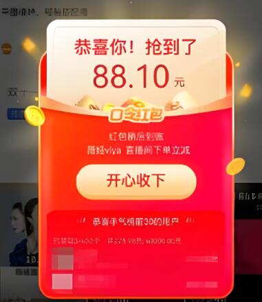 淘宝裂变红包如何领取 怎样分享给朋友赚更多
