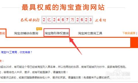 宝贝隐形降权查询怎么做 有哪些查询方法 