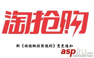 淘抢购入口在哪里 有哪些抢购技巧 