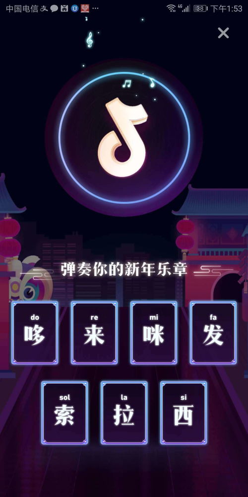 抖音音符是什么 如何获得和使用 