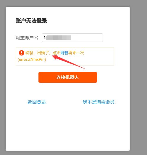 淘宝账号被冻结怎么办 如何解冻账号 