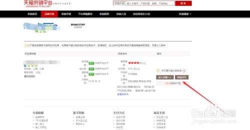 淘宝分销平台网址是什么 如何申请加入 