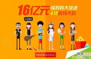 京东618是什么活动 有哪些优惠措施 