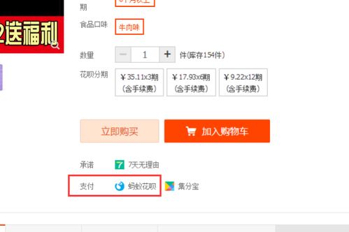 淘宝商家怎么开通花呗收款 有哪些申请步骤 