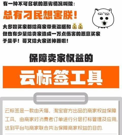 淘宝恶意点击器靠谱吗 有哪些防范措施 