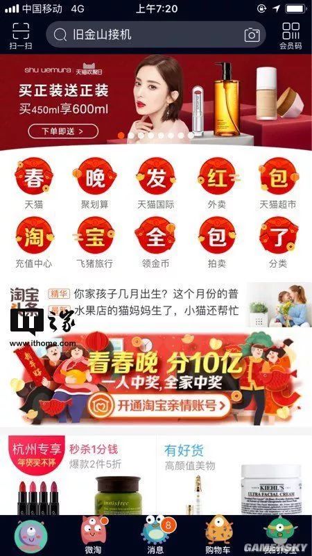 淘宝整点聚活动怎么参加 有哪些注意事项 