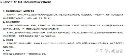12315投诉京东最狠的方法有哪些 如何进行有效投诉 