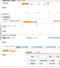 淘宝网打不开怎么办 有哪些解决方法 