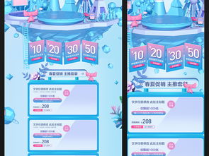 淘宝新风尚活动是什么 有哪些优惠措施 