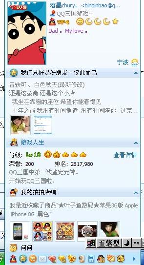 qq拍拍商城是什么 有哪些主要功能 