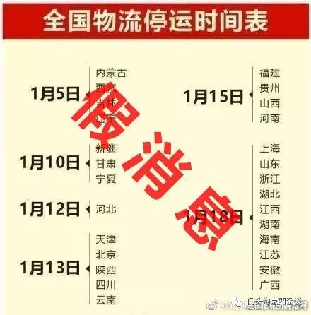 邮政快递什么时候停运 2025年春节的安排是 