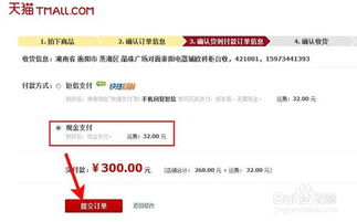 淘宝网怎么货到付款 有哪些支付方式 