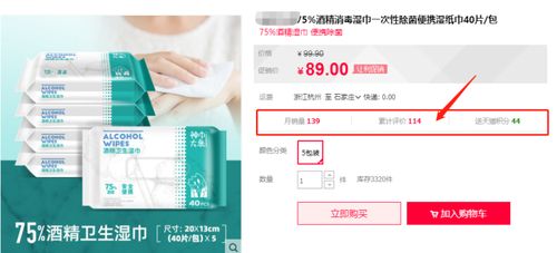 淘抢购报名入口在哪里 如何提高通过率 