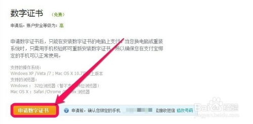 支付宝证书是什么 如何申请和使用 