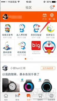 淘宝摇一摇怎么进入 有哪些参与技巧 
