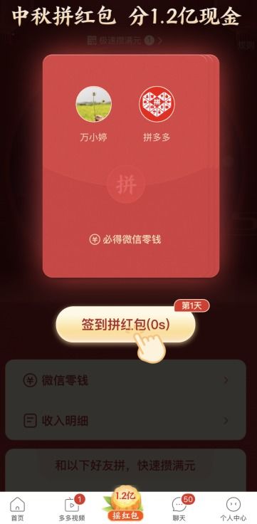 拼多多摇一摇50元怎么参与 是否有风险 