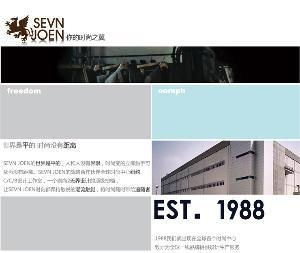 sevnjoen是什么品牌 有哪些特色商品 