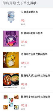 天天特价1元秒杀是真的吗 如何防止被骗 
