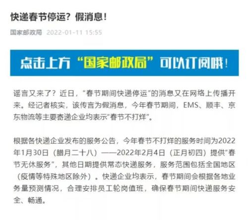 邮政快递会不会停 2025春节期间能否寄送 