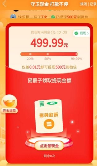 拼多多最后一分技巧有哪些 如何完成砍价 
