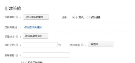 淘宝直通车助手怎么用 有哪些使用技巧 