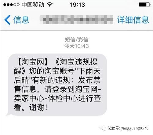 淘宝卖家被处罚的原因有哪些 如何避免违规 