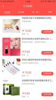 超优汇9 9包邮活动是真的吗 如何抢到心仪商品 