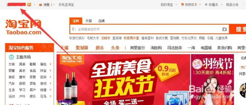 淘宝被攻击怎么办 如何提高安全防范 
