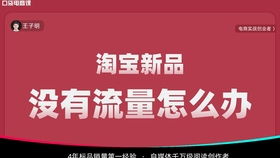 淘宝新店购买是否划算 要注意哪些问题 