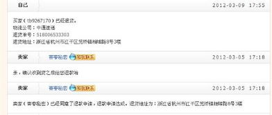 3步查快手退货率 图解 