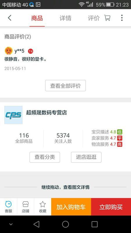 淘宝刷分靠谱吗 有哪些风险 