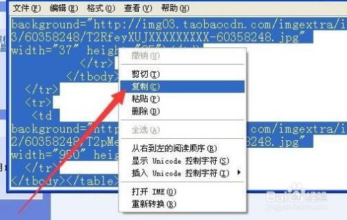 淘宝装修代码如何使用 有哪些技巧分享 