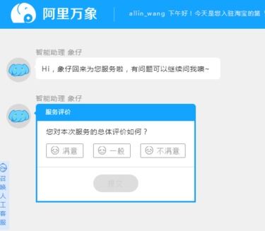 淘宝客服电话免费吗 如何获取客服支持 