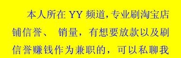 淘宝无痕迹提升销量怎么进行 安全吗 